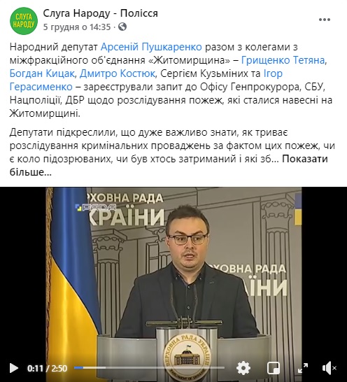 pyshkarenko rekl 1