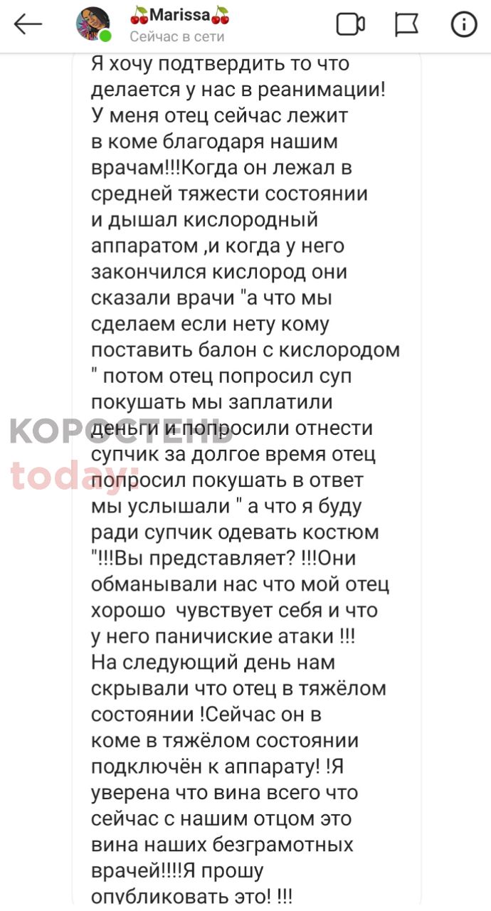 skrin likarnya kor