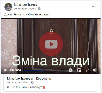 tkachev rada gol2