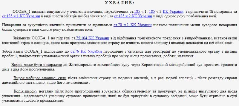yhvala sudu kor 19.02.20