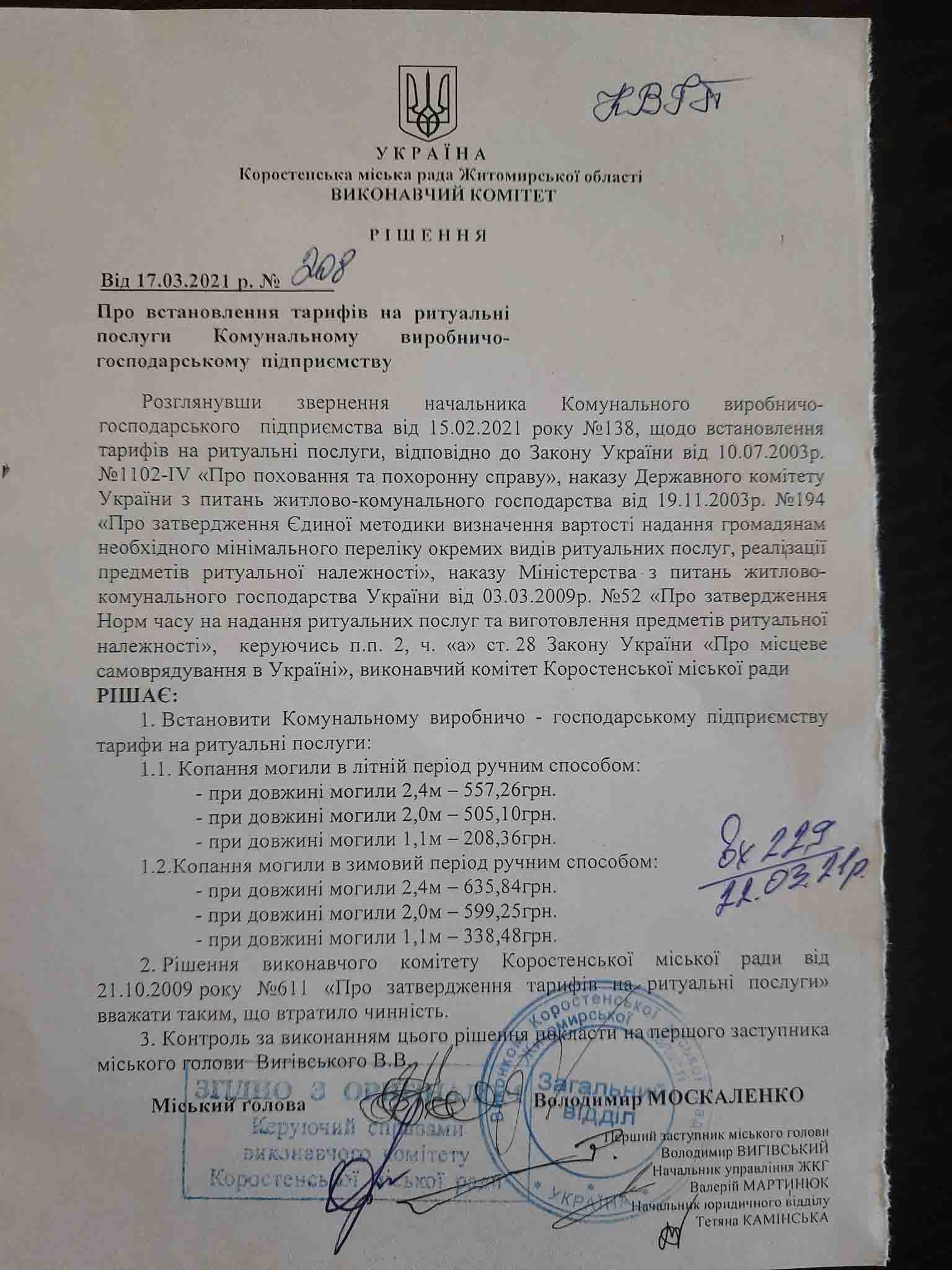 zaboron kladovushya 123 gol dokement